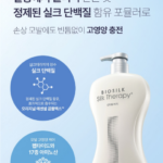 실크테라피 오리지널 에센스 샴푸 700ml 1개, 매직을 자주 해 푸석하고 뻣뻣해진 머릿결이 고민일 때 상품 이미지 3