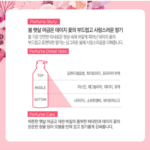 케라시스 퍼퓸 샴푸 화이트 데이지 1L 1개, 종류 비교하다 고른 은은한 꽃향 상품 이미지 5