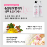 케라시스 데일리 두피 케어 샴푸 1.5L 2개, 오후만 되면 기름지는 두피에 추천하는 산뜻한 대용량 샴푸 상품 이미지 6
