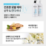 케라시스 데일리 두피 케어 샴푸 1.5L 2개, 오후만 되면 기름지는 두피에 추천하는 산뜻한 대용량 샴푸 상품 이미지 1
