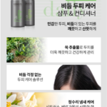케라시스 데일리 두피 케어 샴푸 1.5L 2개, 오후만 되면 기름지는 두피에 추천하는 산뜻한 대용량 샴푸 상품 이미지 2