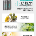 케라시스 데일리 두피 케어 샴푸 1.5L 2개, 오후만 되면 기름지는 두피에 추천하는 산뜻한 대용량 샴푸 상품 이미지 3