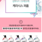 케라시스 퍼퓸 샴푸 바이올렛 로즈 1L 3개, 은은한 꽃향 오래가는 대용량 샴푸 추천 상품 이미지 3