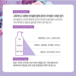 케라시스 퍼퓸 샴푸 바이올렛 로즈 1L 3개, 은은한 꽃향 오래가는 대용량 샴푸 추천 상품 이미지 1