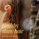 부케가르니 딥 퍼퓸 샴푸 베이비파우더 1L 1개, 후기에서 본 포근한 향과 머리 말린 뒤 은은하게 남는 잔향 상품 이미지 4