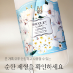 부케가르니 딥 퍼퓸 샴푸 베이비파우더 1L 1개, 후기에서 본 포근한 향과 머리 말린 뒤 은은하게 남는 잔향 상품 이미지 1
