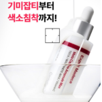 센텔리안24 엑스퍼트 마데카 멜라 캡처 앰플 맥스 30ml 2개, 기미 잡티 관리 시작할 때 사용법과 바르는 순서 상품 이미지 5
