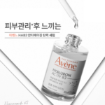아벤느 안티에이징 HAB3 탄력 액티브 세럼 30ml 1개, 건조하고 탄력 떨어진 피부에 추천하는 스킨케어 순서 상품 이미지 4