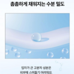 메디힐 저분자 히알루론산 수분 밀도 세럼 40ml 1개, 수분 세럼 비교하다 속건조와 당김이 고민이라면 상품 이미지 2