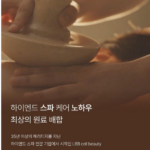 LBB 엘비비 골드렐라 펩타이드28 안티 멜라닌 케어세트 에센스150ml 크림100ml, 기미 잡티 관리가 고민일 때 본 후기 상품 이미지 4