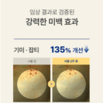 LBB 엘비비 골드렐라 펩타이드28 안티 멜라닌 케어세트 에센스150ml 크림100ml, 기미 잡티 관리가 고민일 때 본 후기 상품 이미지 6