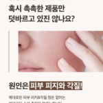 [비건뷰티] 믹순 콩 에센스 30ml 1개, 피지 제거와 각질 때문에 거칠어진 코 주변 피부결이 고민일 때 상품 이미지 1