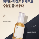 [비건뷰티] 믹순 콩 에센스 30ml 1개, 피지 제거와 각질 때문에 거칠어진 코 주변 피부결이 고민일 때 상품 이미지 3