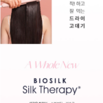 실크테라피 하이드로 글로우 퍼퓸 에센스 80ml 1개, 대용량 에센스 종류 찾다가 고데기로 푸석해진 머릿결이 고민일 때 상품 이미지 6
