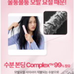 실크테라피 하이드로 글로우 퍼퓸 에센스 80ml 1개, 대용량 에센스 종류 찾다가 고데기로 푸석해진 머릿결이 고민일 때 상품 이미지 2