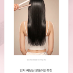 실크테라피 하이드로 글로우 퍼퓸 에센스 80ml 1개, 대용량 에센스 종류 찾다가 고데기로 푸석해진 머릿결이 고민일 때 상품 이미지 3