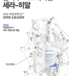 에스트라 아토베리어365 세라히알 수분 앰플 30ml 1개, 에스트라 앰플 후기 비교해보니 세안 후 속당김이 심할 때 찾게 된 이유 상품 이미지 4