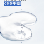 에스트라 아토베리어365 세라히알 수분 앰플 30ml 1개, 에스트라 앰플 후기 비교해보니 세안 후 속당김이 심할 때 찾게 된 이유 상품 이미지 2