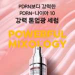 프리메라 피디알엔 나이아10 토닝 글로우세럼 30g 1개, 프리메라 세럼 비교 사용법 알아보다 칙칙한 피부톤과 잡티가 고민일 때 상품 이미지 1