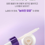 에스트라 리제덤365 모공탄력 캡슐 세럼 30ml 1개, 에스트라 세럼 후기 비교하다 세로로 늘어진 모공과 탄력이 고민일 때 상품 이미지 5