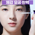 에스트라 리제덤365 모공탄력 캡슐 세럼 30ml 1개, 에스트라 세럼 후기 비교하다 세로로 늘어진 모공과 탄력이 고민일 때 상품 이미지 1