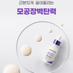 에스트라 리제덤365 모공탄력 캡슐 세럼 30ml 1개, 에스트라 세럼 후기 비교하다 세로로 늘어진 모공과 탄력이 고민일 때 상품 이미지 2
