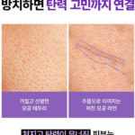 메디힐 PDRN 피디알엔 모공 탄력 세럼 40ml 1개, 메디힐 세럼 후기 비교하다 늘어지고 도드라진 모공이 신경 쓰일 때 상품 이미지 3