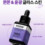 메디힐 PDRN 피디알엔 모공 탄력 세럼 40ml 1개, 메디힐 세럼 후기 비교하다 늘어지고 도드라진 모공이 신경 쓰일 때 상품 이미지 4