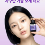 메디힐 PDRN 피디알엔 모공 탄력 세럼 40ml 1개, 메디힐 세럼 후기 비교하다 늘어지고 도드라진 모공이 신경 쓰일 때 상품 이미지 5