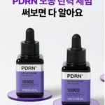 메디힐 PDRN 피디알엔 모공 탄력 세럼 40ml 1개, 메디힐 세럼 후기 비교하다 늘어지고 도드라진 모공이 신경 쓰일 때 상품 이미지 6