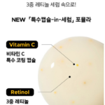 프리메라 비타티놀 바운시 리프트 세럼 30g 1개, 프리메라 세럼 비교 사용법 찾다가 세로로 늘어진 모공과 탄력이 고민일 때 상품 이미지 1