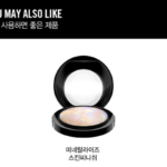 웜톤 메이크업에 잘 어울릴까? 맥 블러셔 웜소울 피치 컬러부터 브러쉬까지 상품 이미지 4