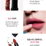 맥 멀잇오버 리퀴드 립스틱 틴트 어떤 느낌일까? 직접 보는 발색 비교 상품 이미지 3
