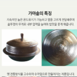 국산 가정용 주물 전통 무쇠 가마솥 길들이기 어떻게 할까?극한직업 무쇠가마솥 가격까지 알아봤어요 상품 이미지 1