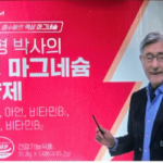 이시형 마그네슘 젖산 마그네슘 액상 으로 챙기면 뭐가 다를까? 효능 효과 알아봤어요 상품 이미지 2