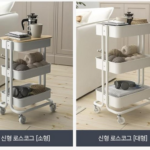 이케아 트롤리 대형으로 넉넉하게 정리할까? 바퀴 달린 행거 수납함으로 공간 활용하기 상품 이미지 4