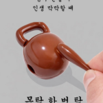 종교 키캡 목탁 두드리는 재미까지 있을까? LED 키링으로 만나는 독특한 불교 굿즈 상품 이미지 4
