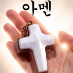 종교 키캡 목탁 두드리는 재미까지 있을까? LED 키링으로 만나는 독특한 불교 굿즈 상품 이미지 5