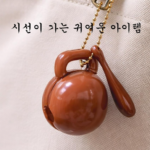 종교 키캡 목탁 두드리는 재미까지 있을까? LED 키링으로 만나는 독특한 불교 굿즈 상품 이미지 1