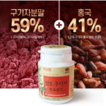 구기자 효능, 진도 유기농 분말이 유독 눈에 띄는 이유? 상품 이미지 4