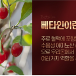 구기자 효능, 진도 유기농 분말이 유독 눈에 띄는 이유? 상품 이미지 5