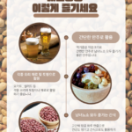 레드땅콩 효능, 볶은 땅콩으로 먹으면 뭐가 다를까? 상품 이미지 3
