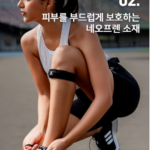 아디다스 스트랩 무릎보호대, 여성 슬개골 1+1 차이 뭘까? 상품 이미지 6