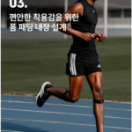 아디다스 스트랩 무릎보호대, 여성 슬개골 1+1 차이 뭘까? 상품 이미지 1