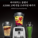 바이타믹스 A3500i 초고속 믹서기 2L, 주방이 달라질까? 상품 이미지 2