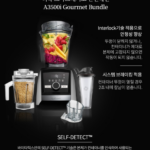 바이타믹스 A3500i 초고속 믹서기 2L, 주방이 달라질까? 상품 이미지 3