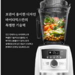 바이타믹스 A3500i 초고속 믹서기 2L, 주방이 달라질까? 상품 이미지 6
