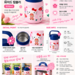 세븐일레븐 헬로키티 와이드텀블러 SET, 소장욕구 제대로? 상품 이미지 2
