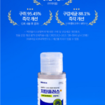 화이니카 치탄플러스 잇몸 후기, 효능이 궁금한데 가격만큼 만족할까? 상품 이미지 5
