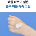 아토앤오투 크림 신생아 로션 차이, 아기 피부엔 뭘 먼저 발라야 할까? 상품 이미지 4